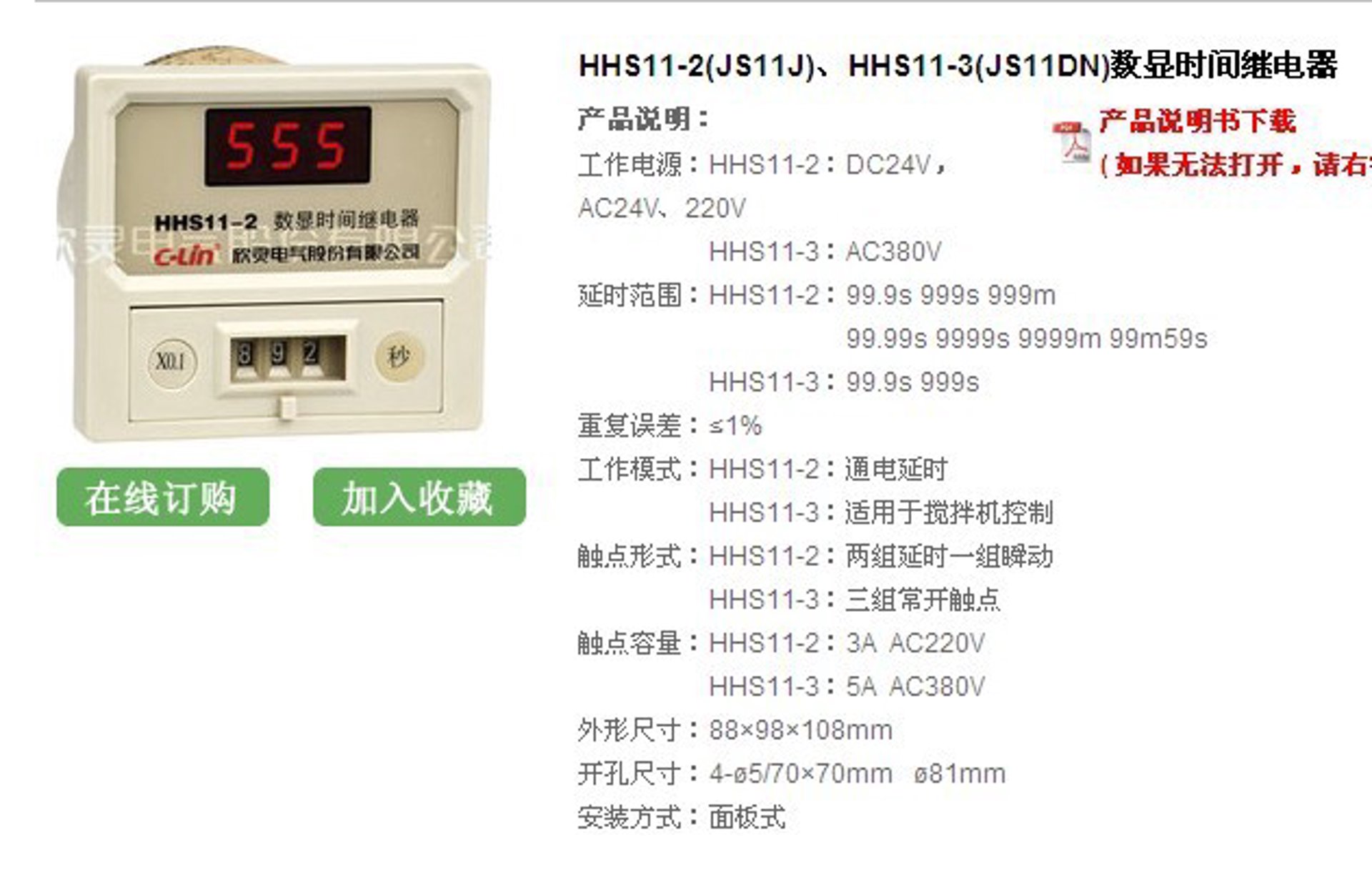 东方昊福鑫科技